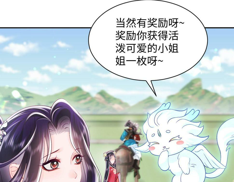 第63话 射箭比试60
