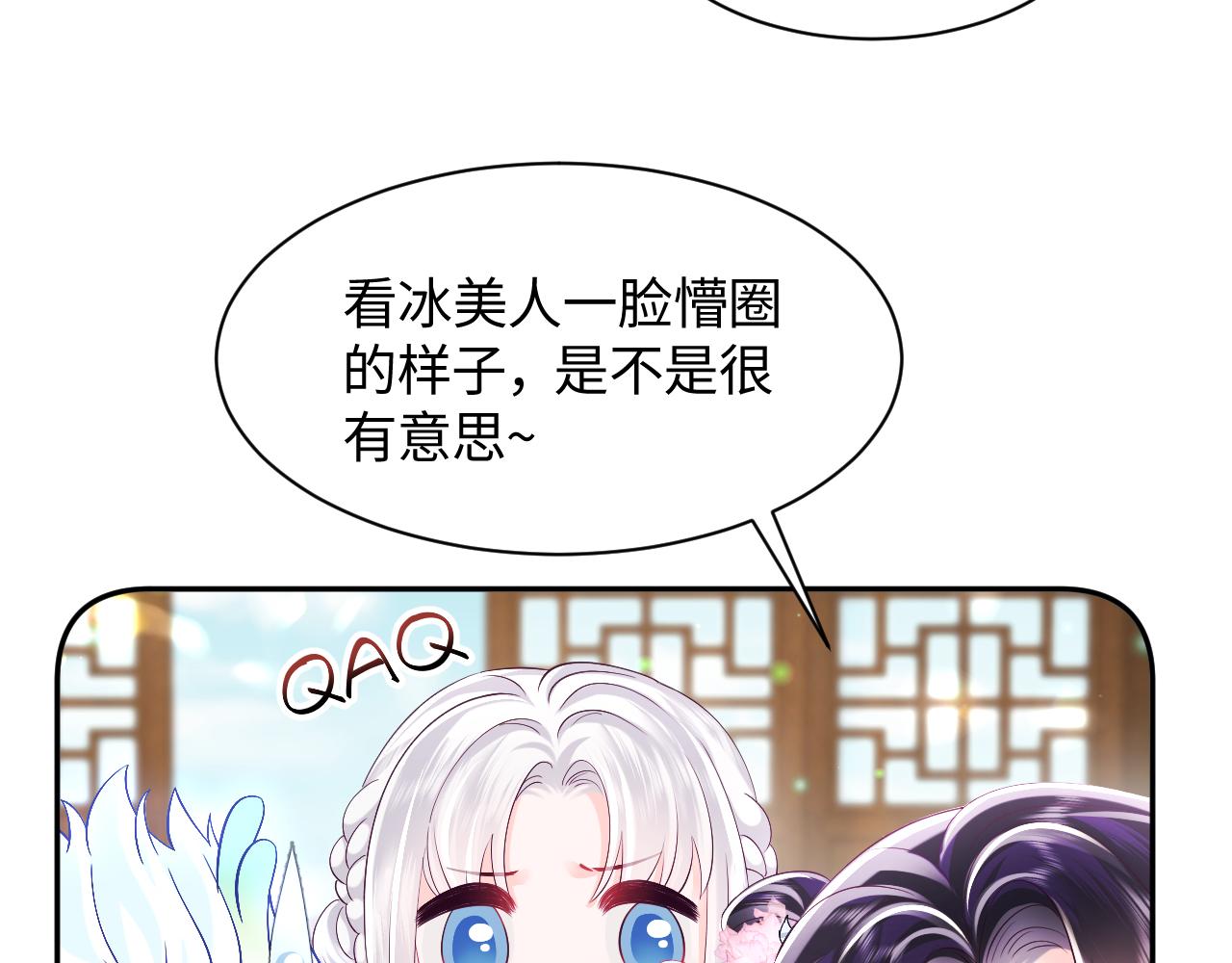 第40话 调戏冰山美人83