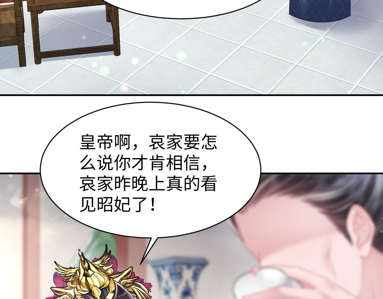 第68话 国师身上的bug8