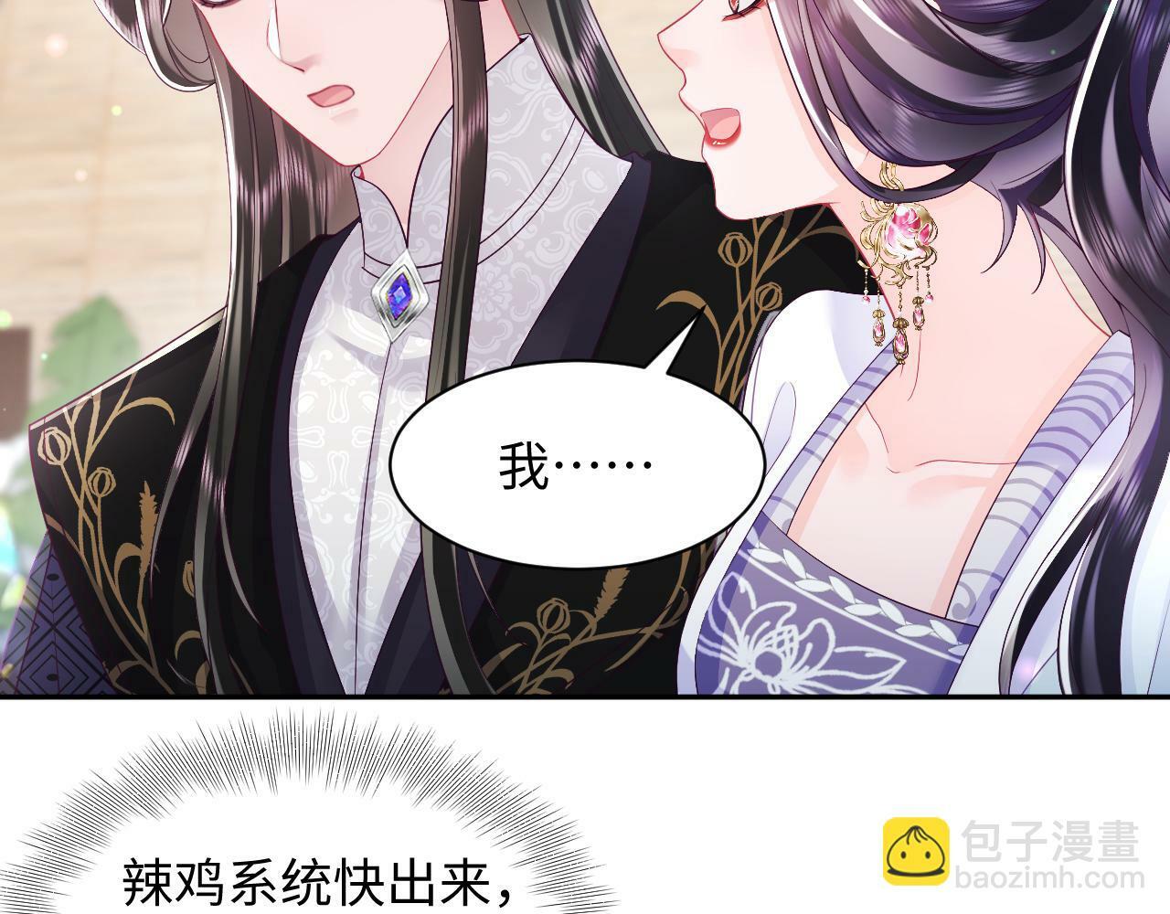 第65话 太后的计谋83