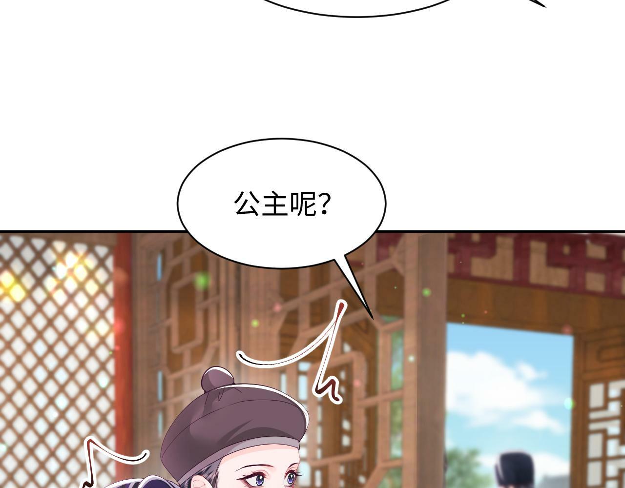 第69话完结篇 对国师大人的试探6