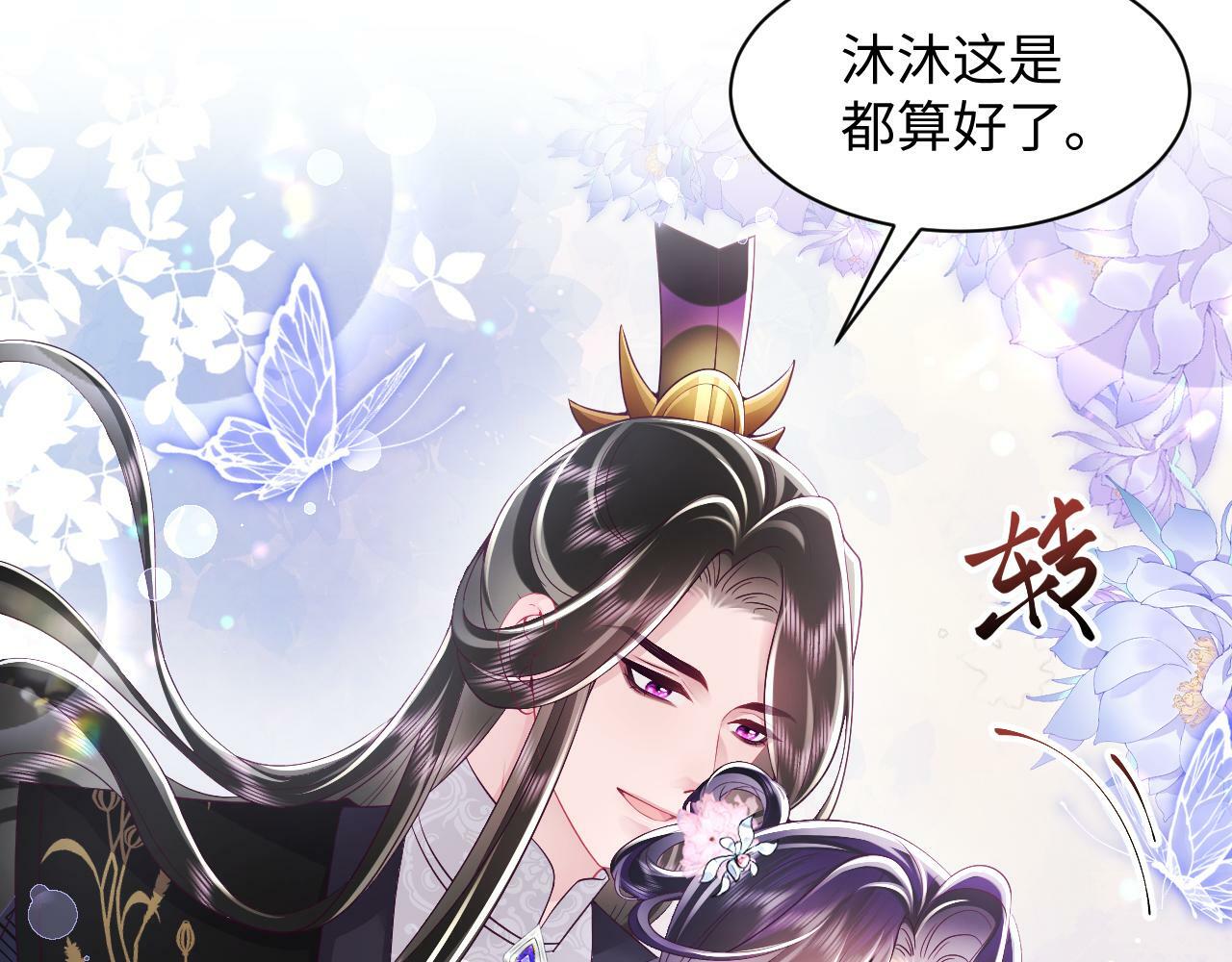 第67话 与国师大人的婚约8