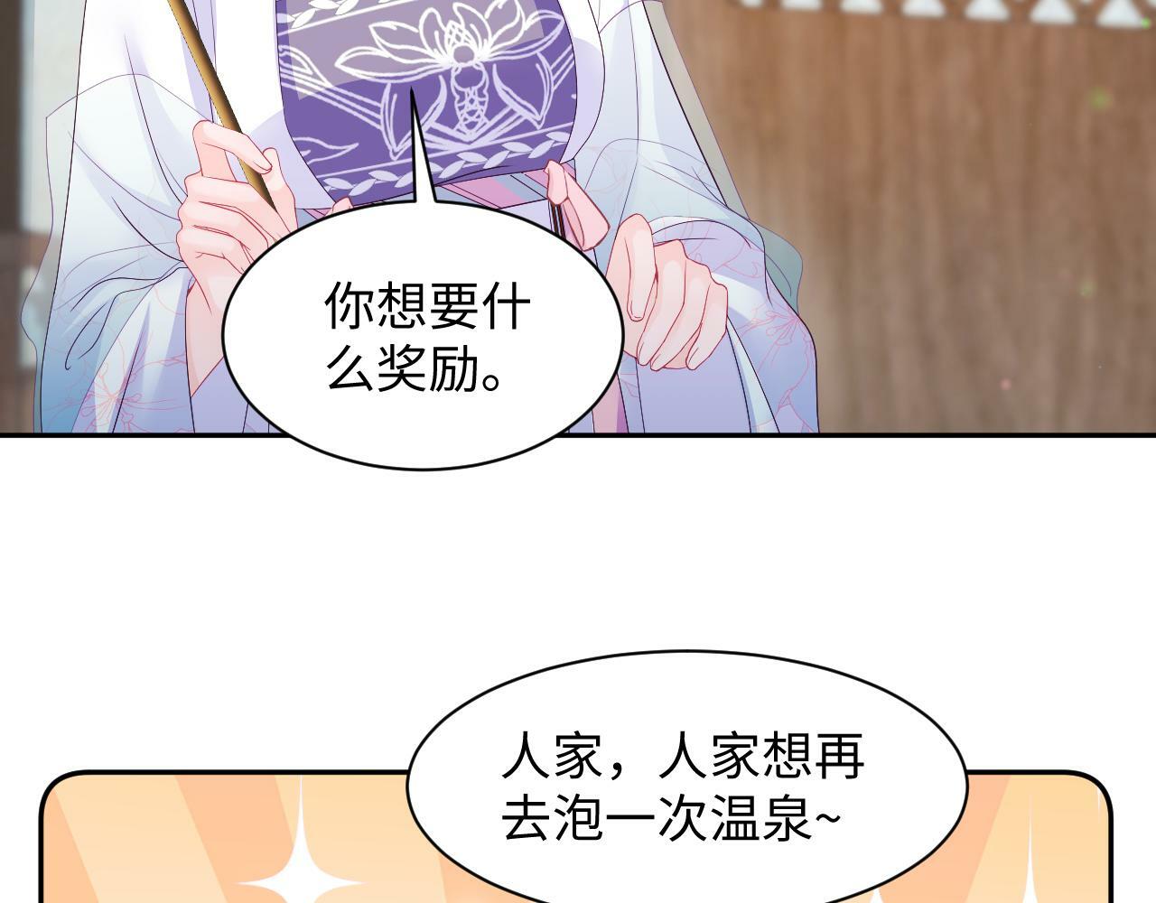 第68话 国师身上的bug30
