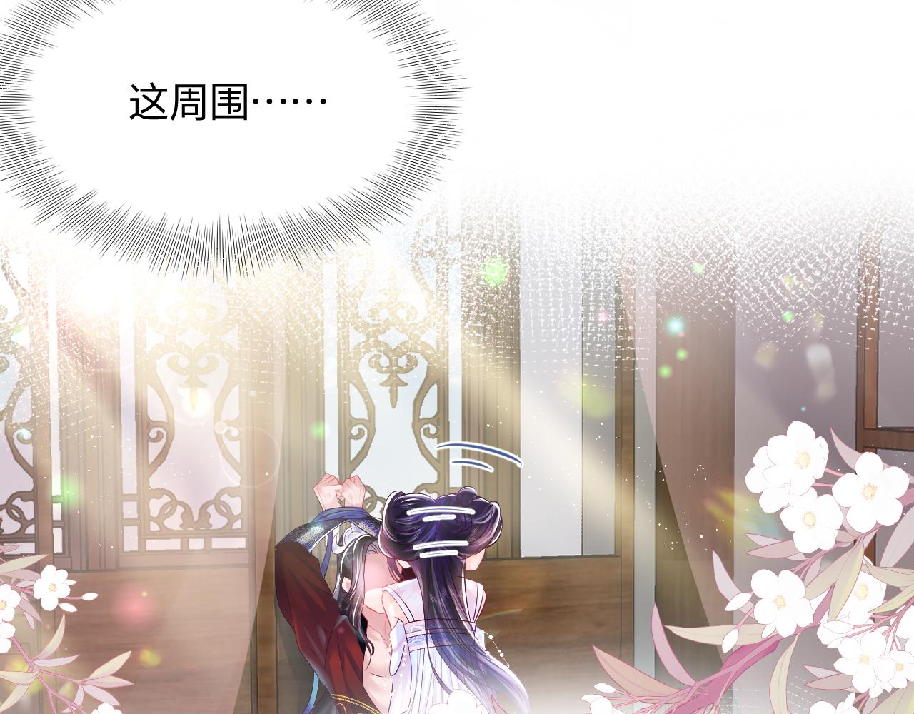 第1话 穿书成恶毒女配32