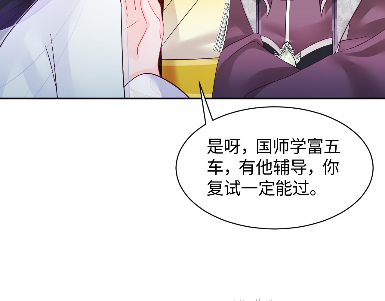 第20话 安排相亲？107