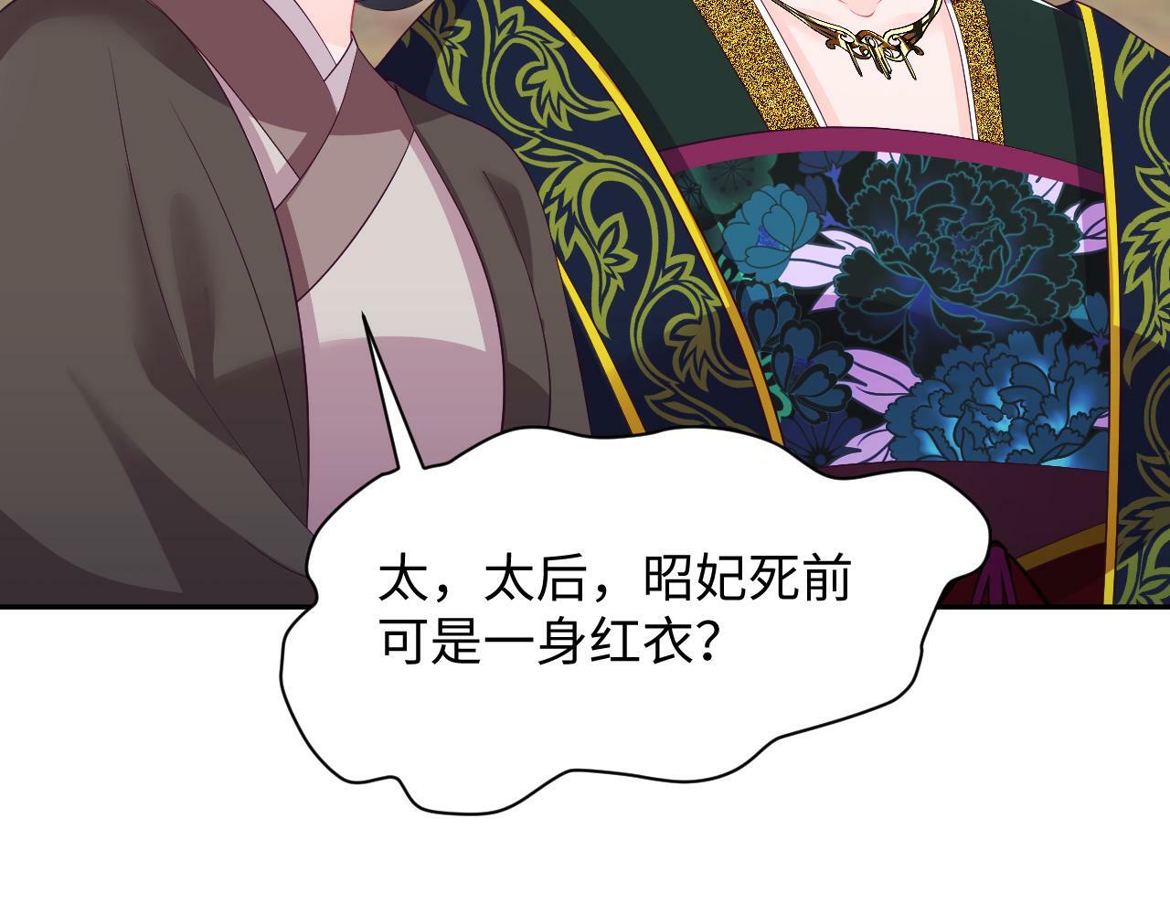 第69话完结篇 对国师大人的试探54