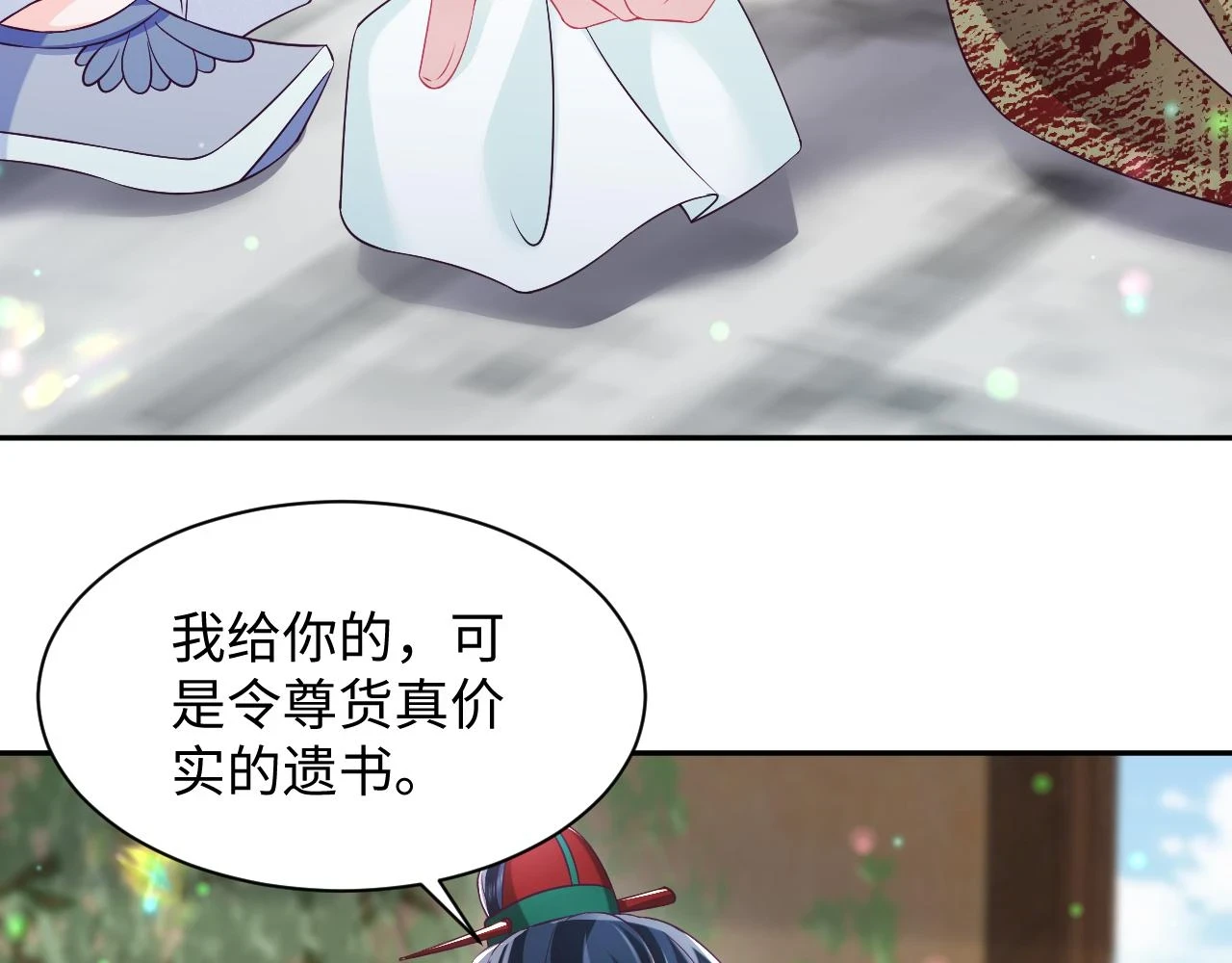 第56话 风流少爷与“金丝雀”71