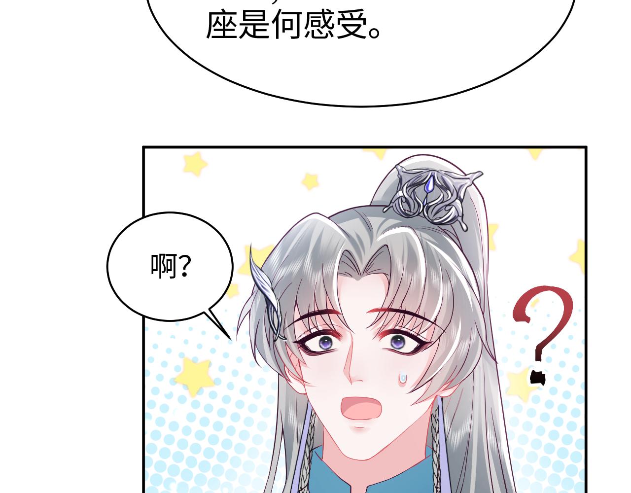 第6话 为了保命修改剧情？45