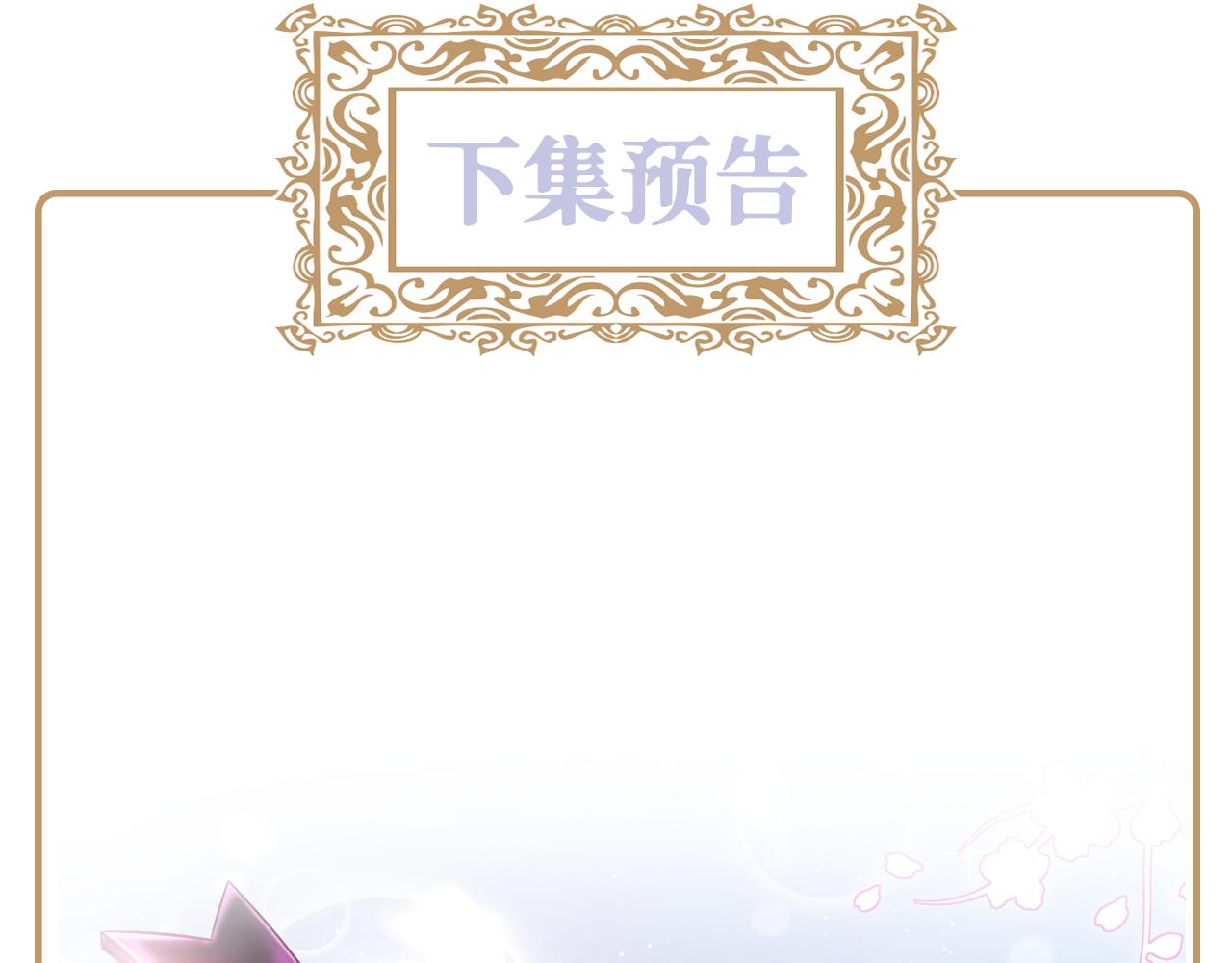 第7话 “偶遇”国师？91