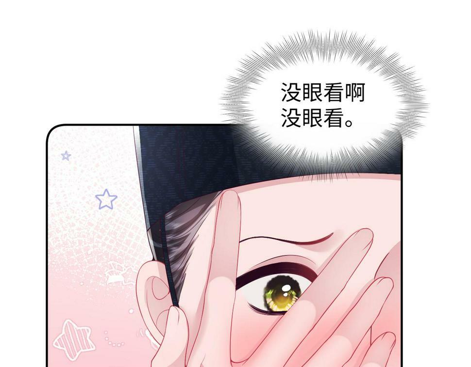 第61话 当众官宣68