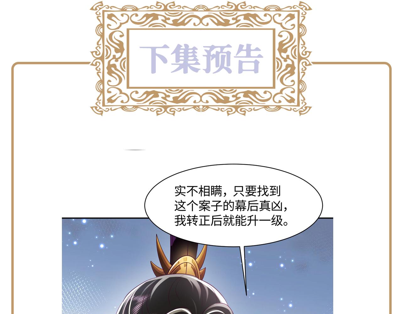 第25话 男主好感度提升诀窍88