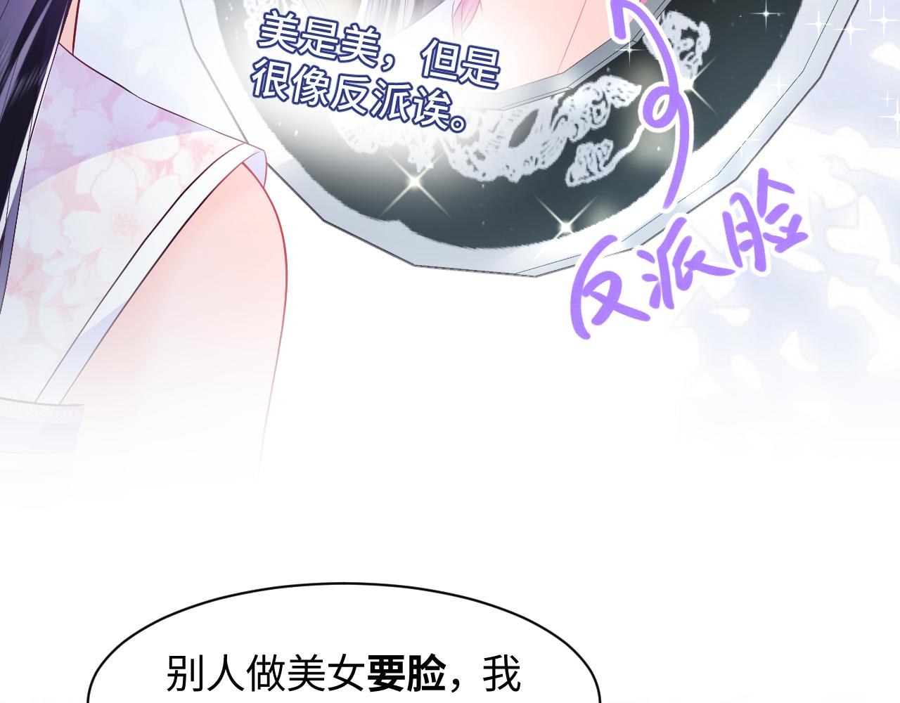 第1话 穿书成恶毒女配117