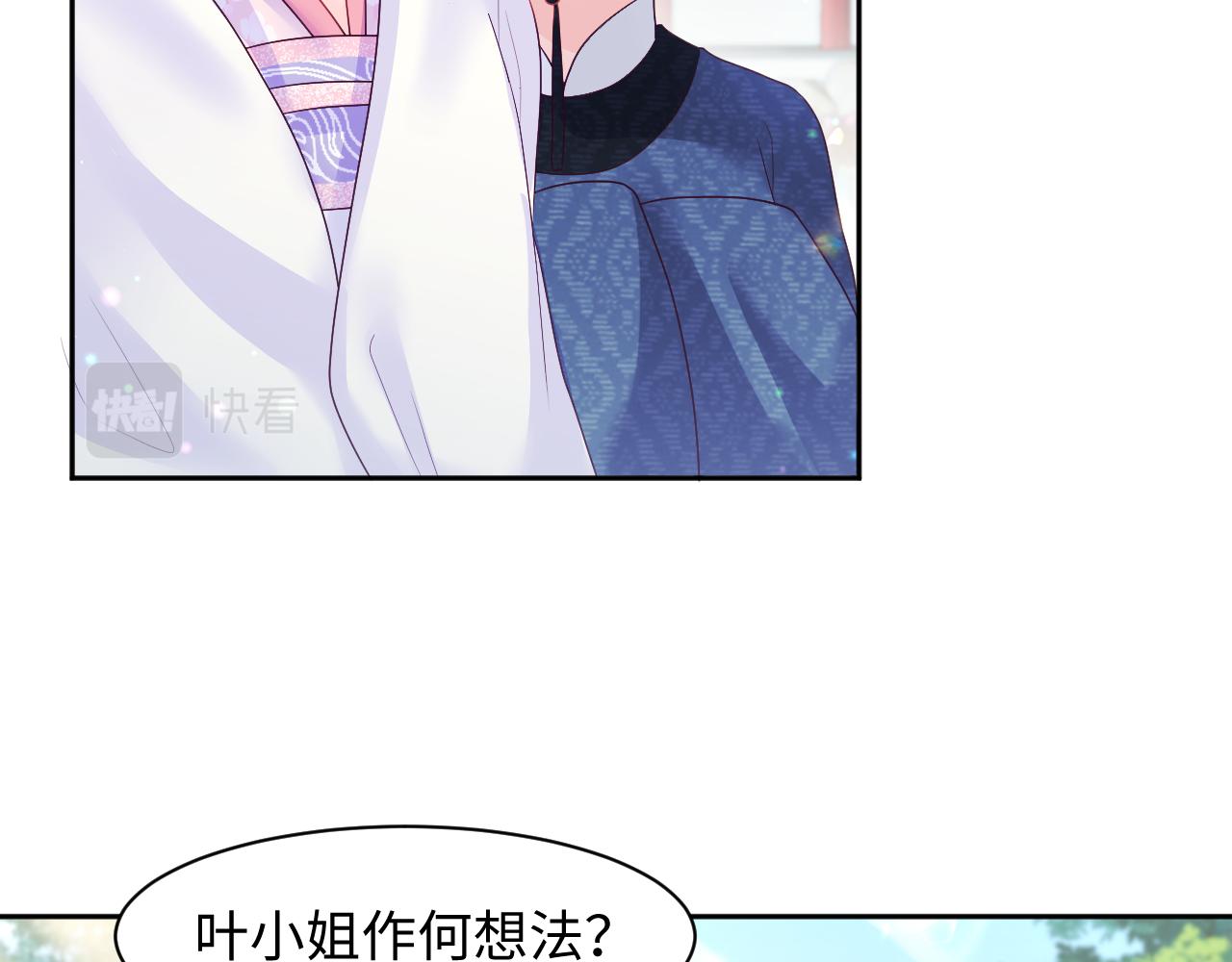 第5话 小说女主被穿书54