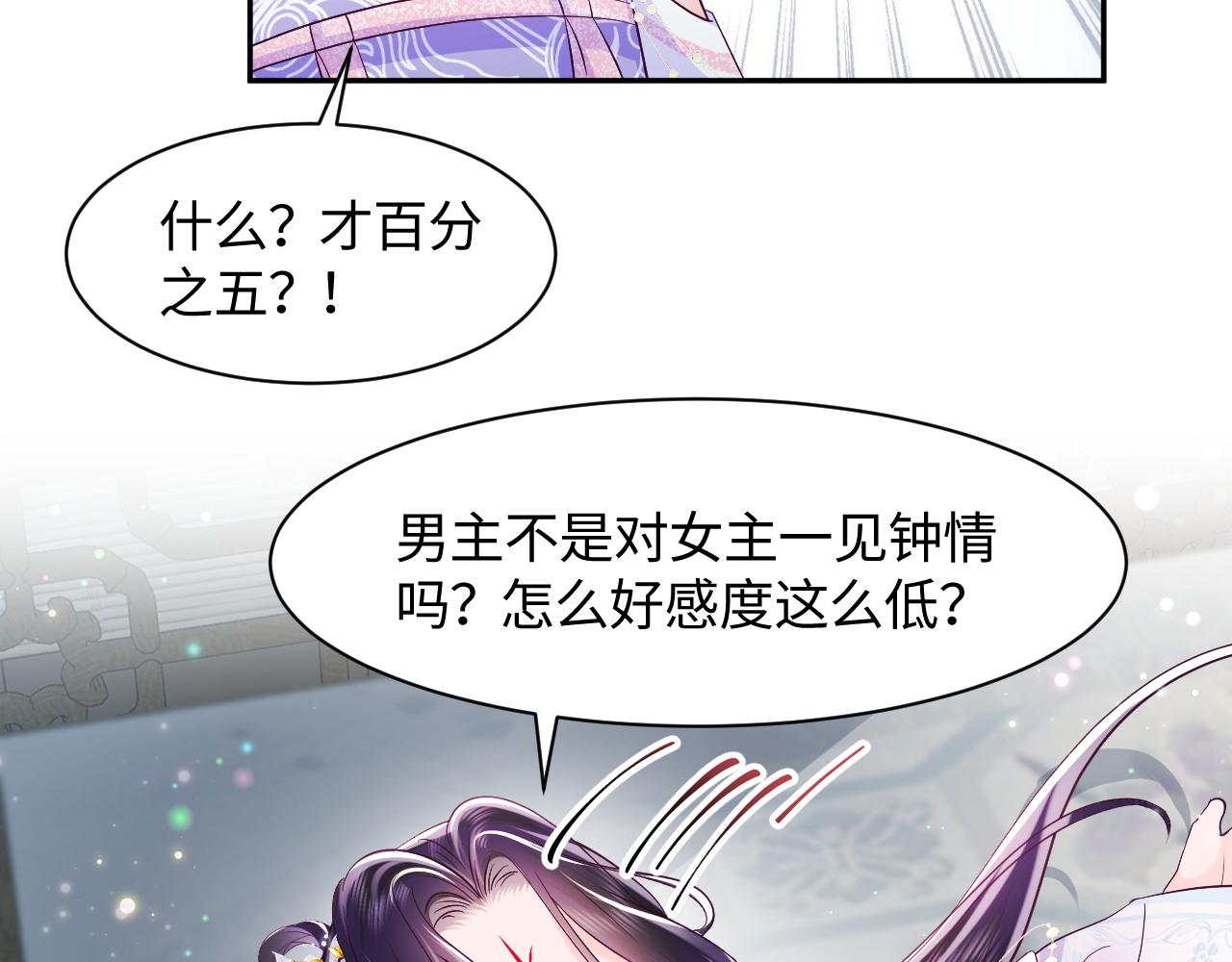 第3话  阻止反派爱上女主10