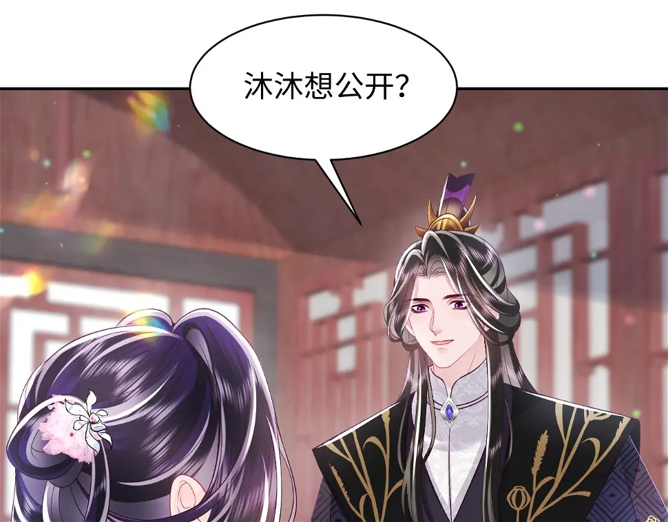 第58话 光芒闪耀的萧靖瑶86