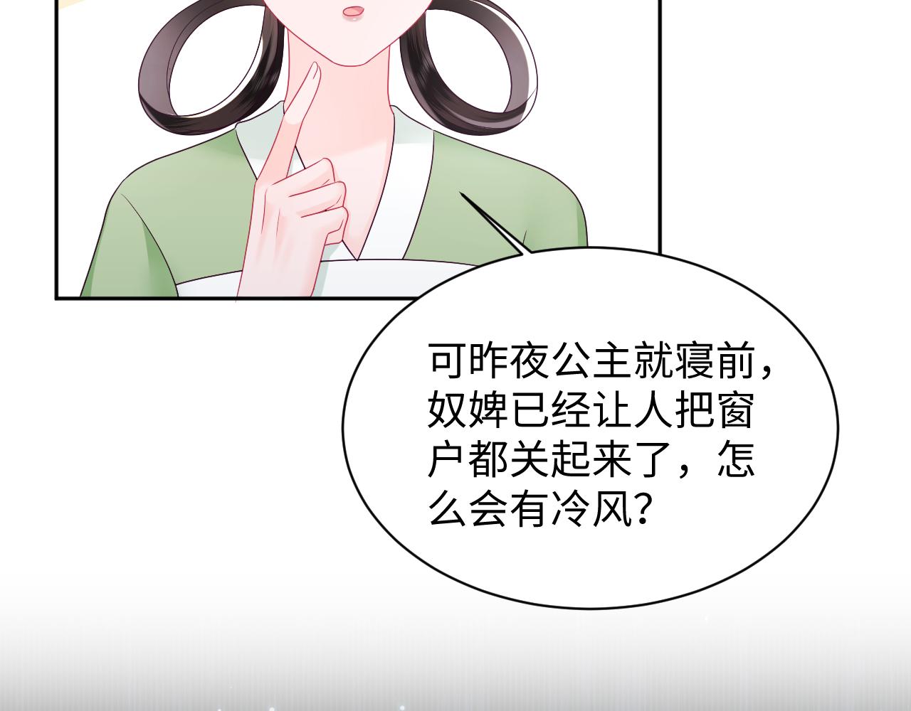 第22话 化妆让人变美29