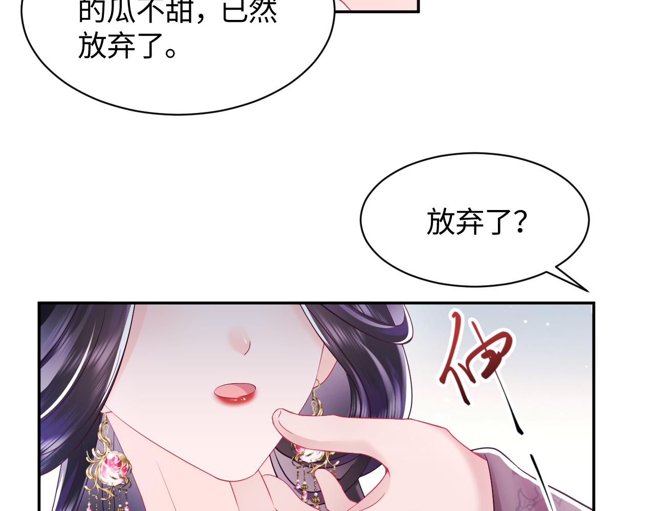 第19话 国师大人的察觉77