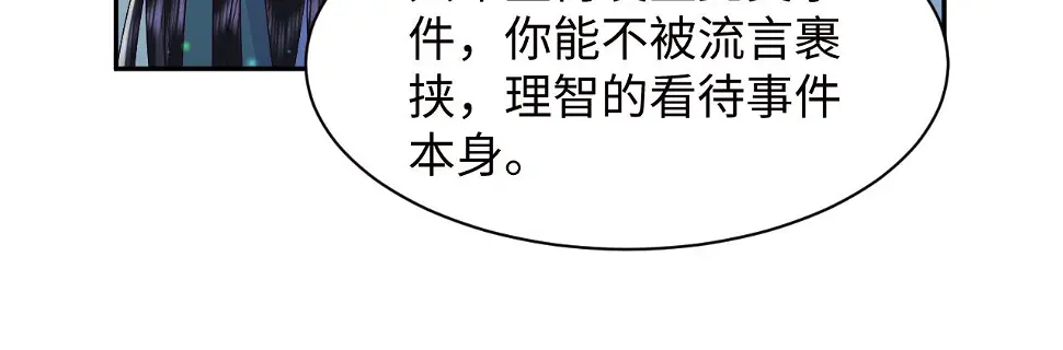 第58话 光芒闪耀的萧靖瑶17