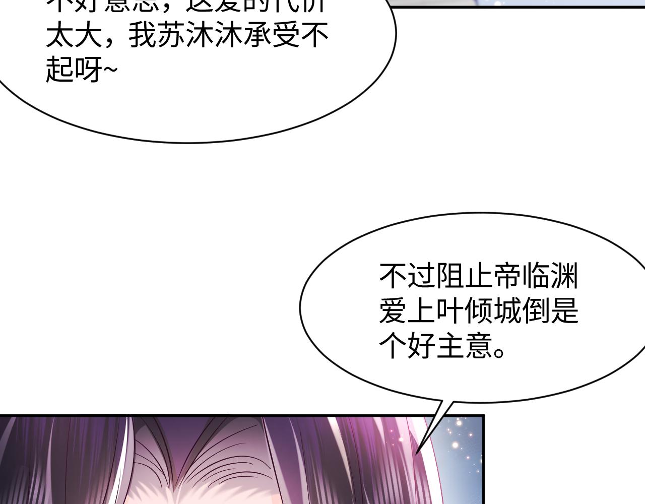 第3话  阻止反派爱上女主50