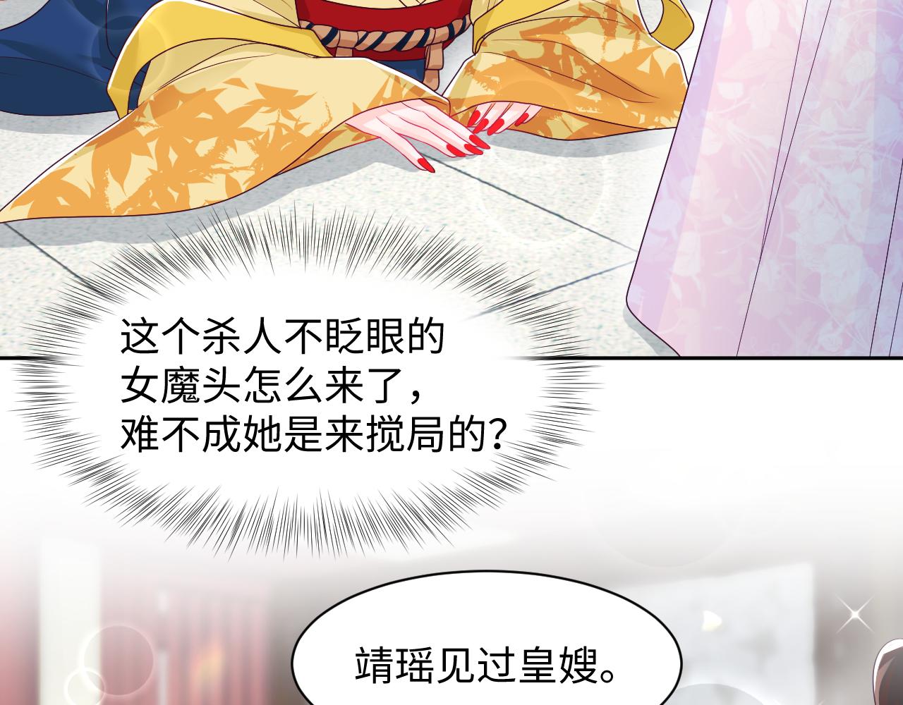第11话 搞好姑嫂关系82