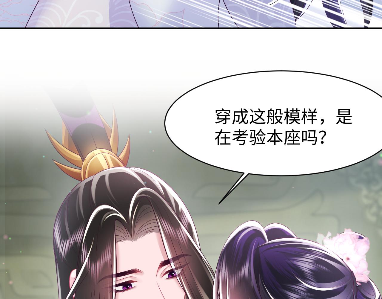 第27话 国师大人的关心76