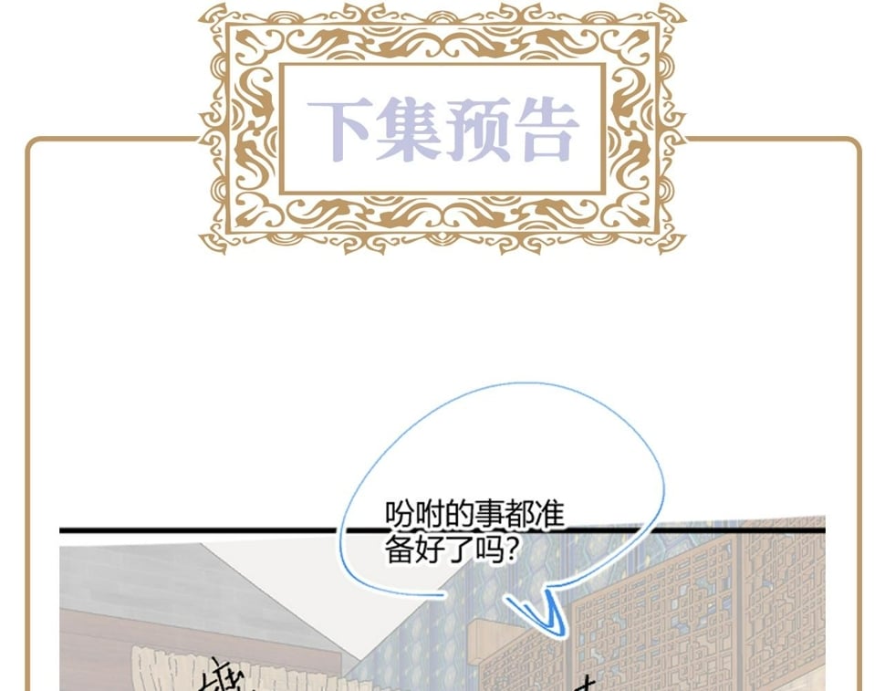 第64话 定情信物98