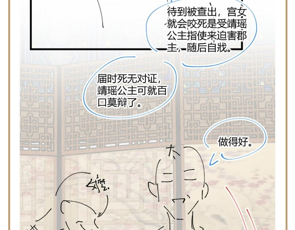 第64话 定情信物101