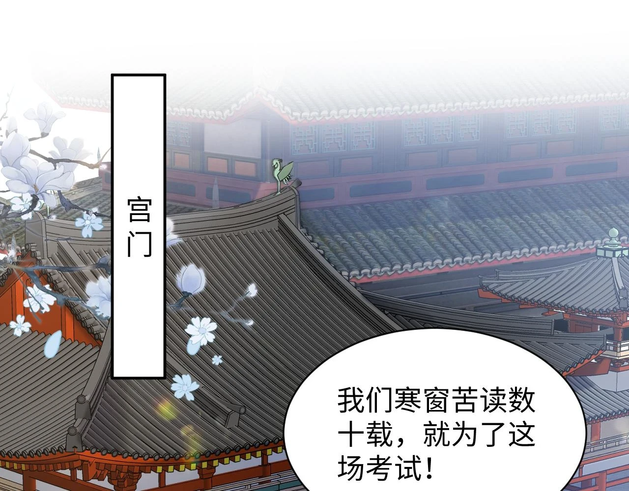 第57话 考场舞弊案升堂4