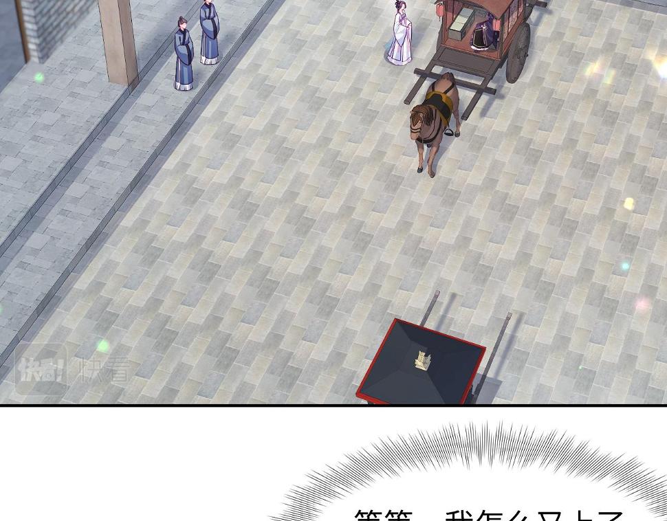 第58话 光芒闪耀的萧靖瑶82