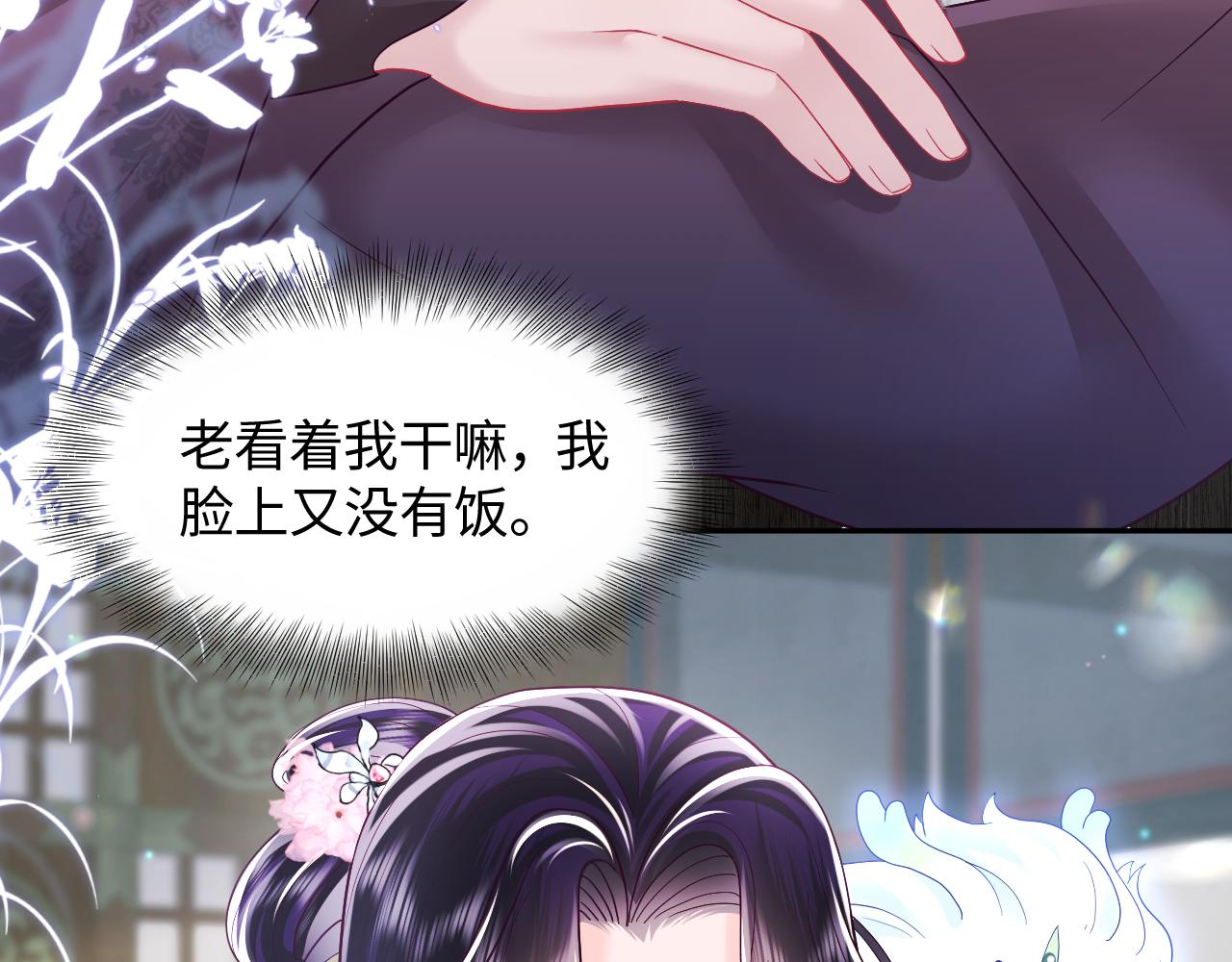 第27话 国师大人的关心50