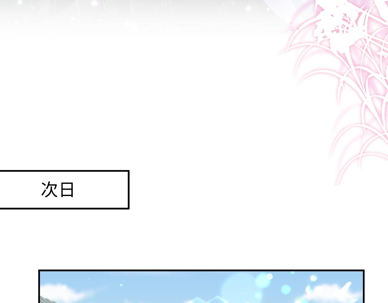 第50话 醉酒的国师大人39