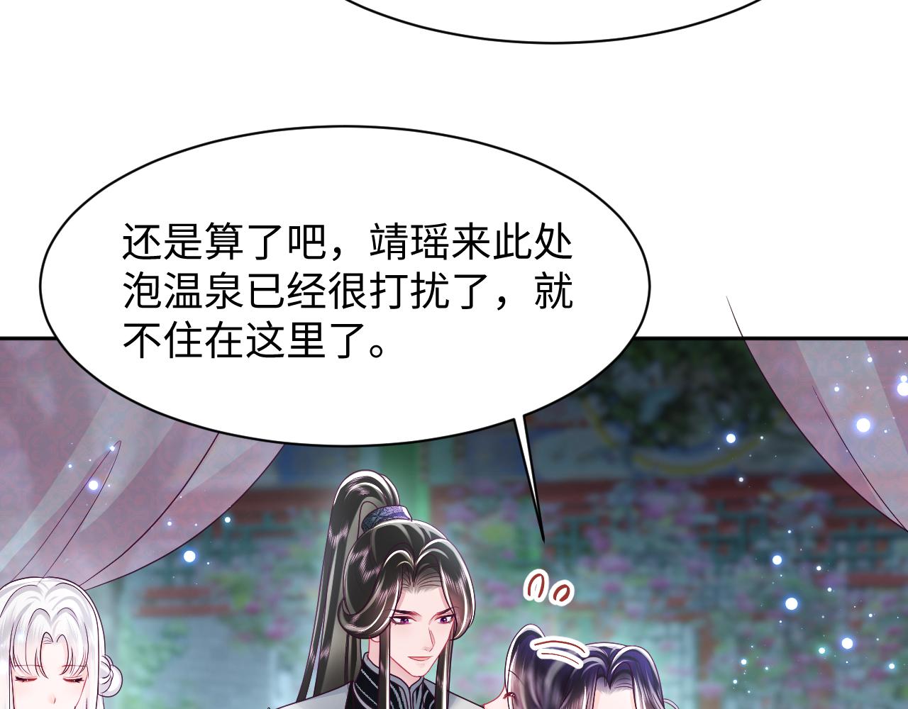 第37话 扭伤脚了75