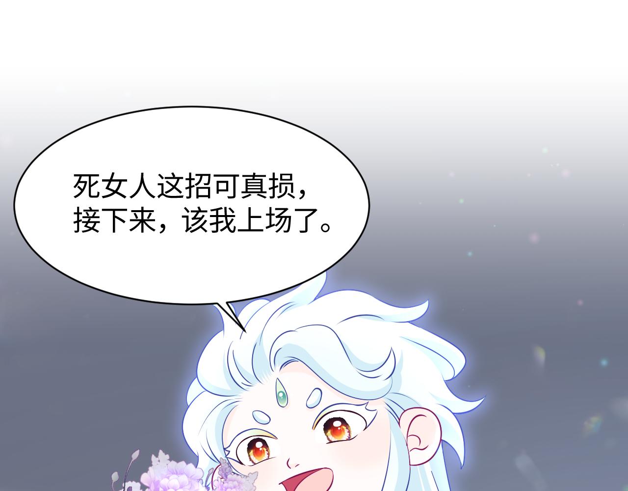 第14话 戳穿假道士93