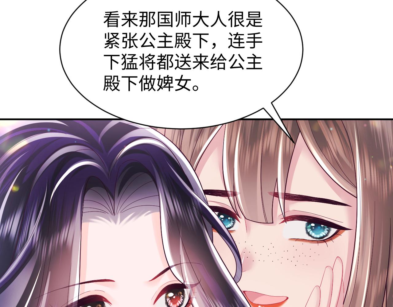 第40话 调戏冰山美人22