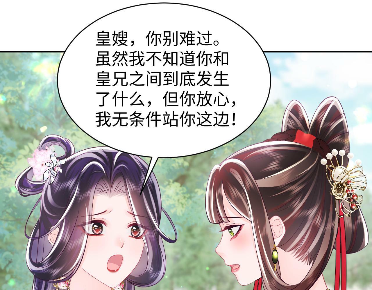 第67话 与国师大人的婚约67