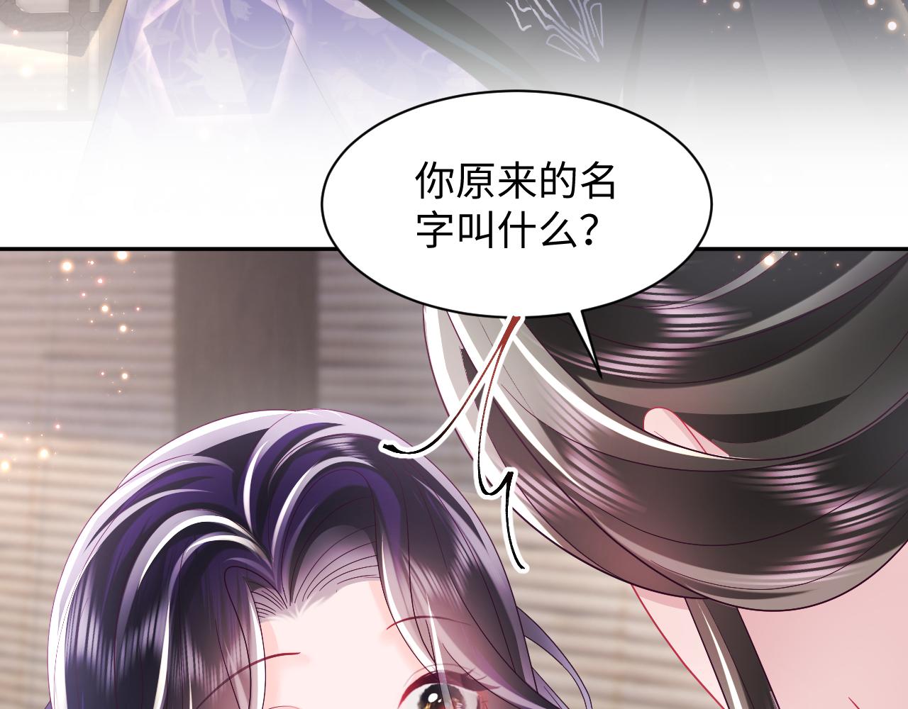 第35话 你的名字65