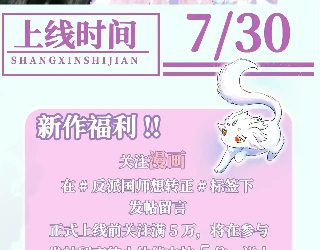 7月30 正式上线28