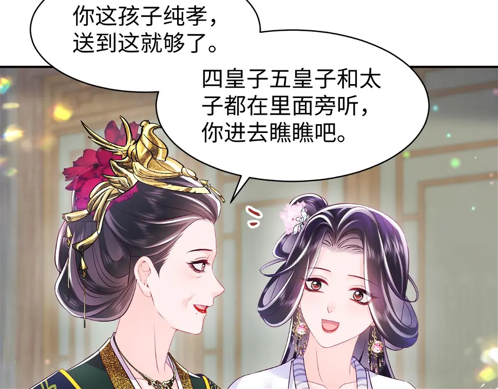 第58话 光芒闪耀的萧靖瑶52