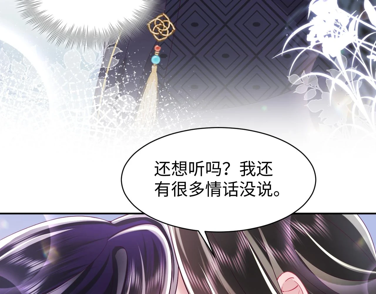 第56话 风流少爷与“金丝雀”9