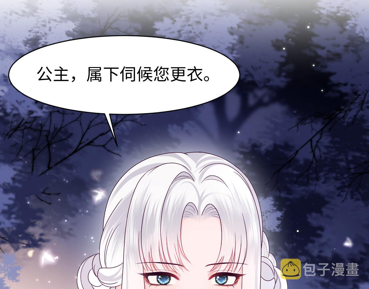 第36话 国师府里泡温泉48