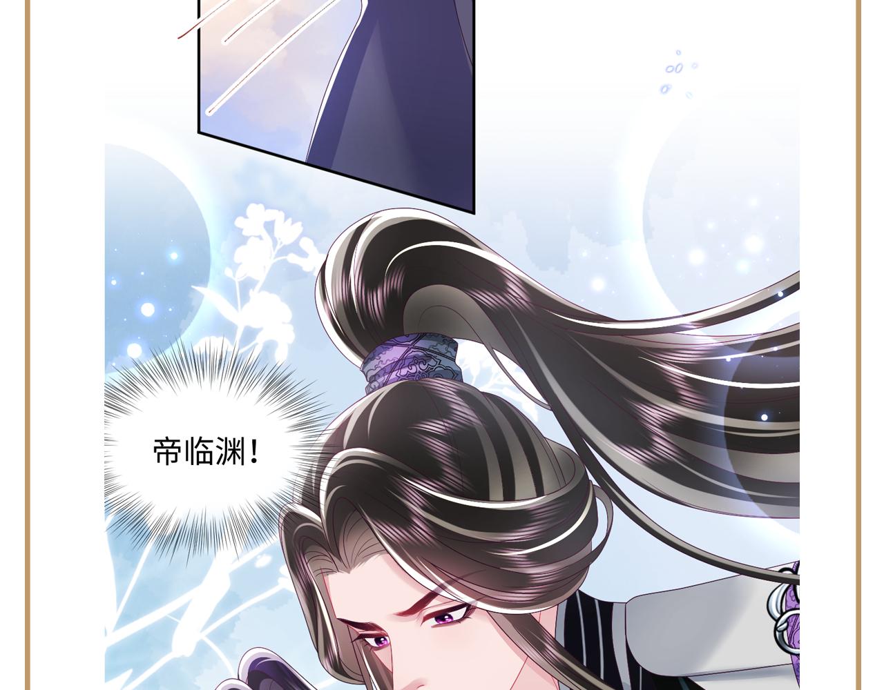 第41话 和国师大人闹别扭88