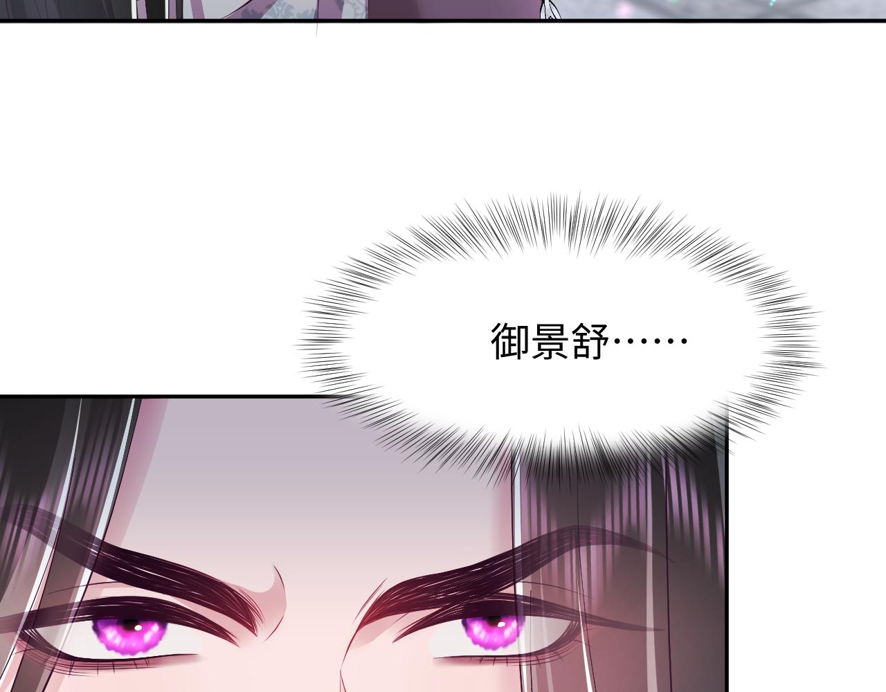 第19话 国师大人的察觉46