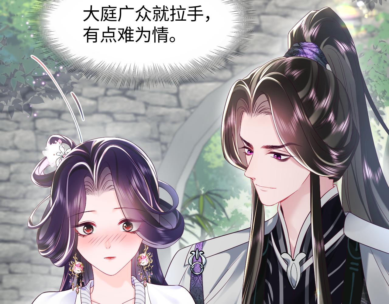 第47话 主动牵手75