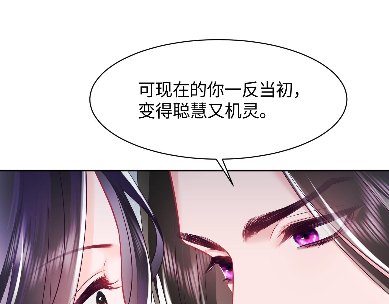 第20话 安排相亲？20