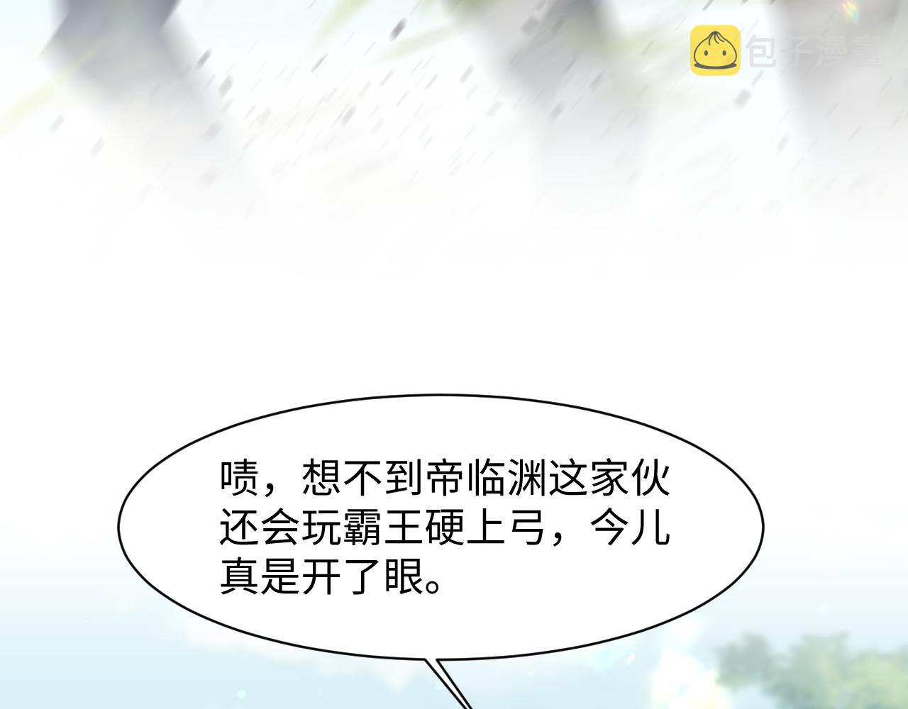 第30话 撩人的惩罚23