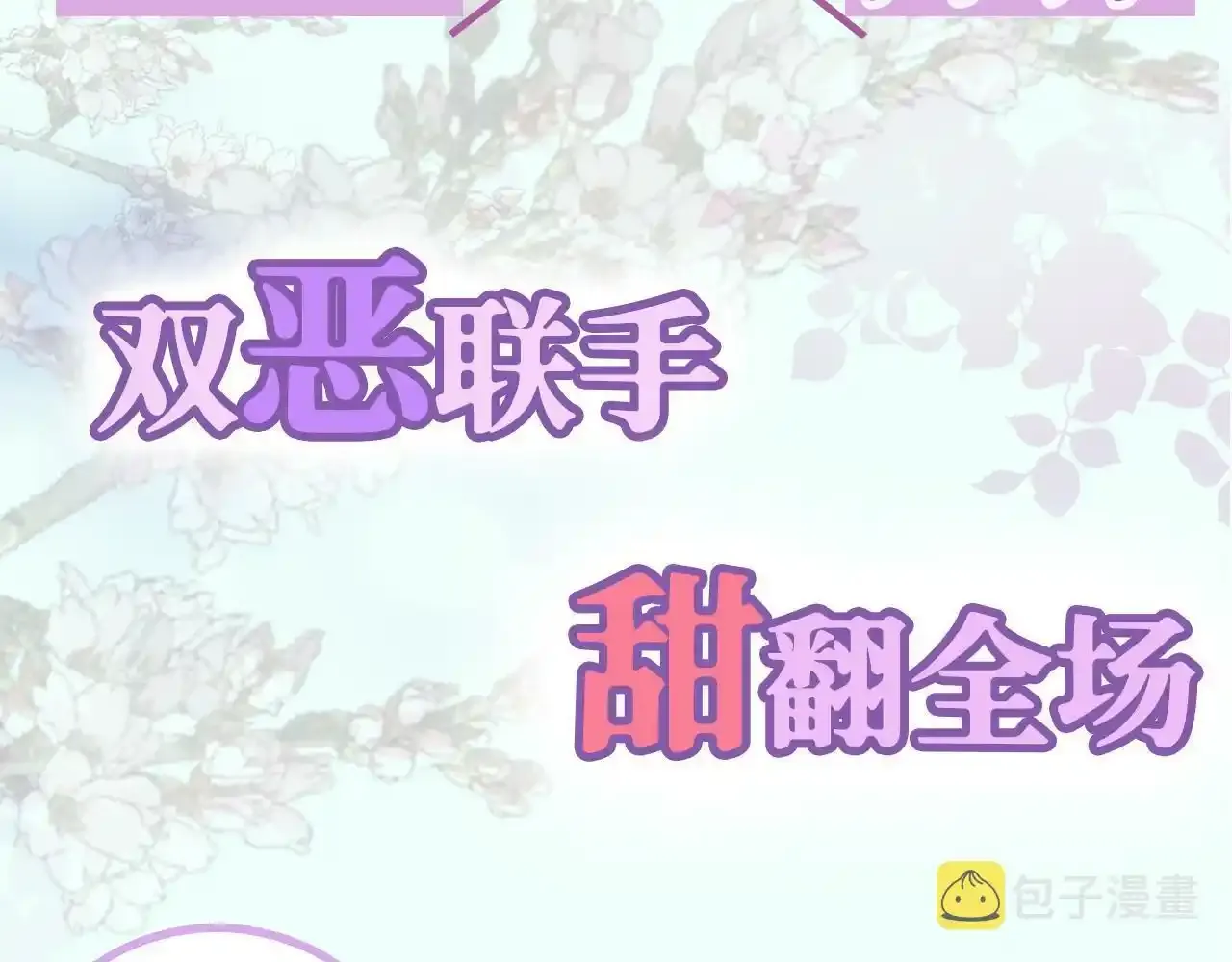 7月30 正式上线24