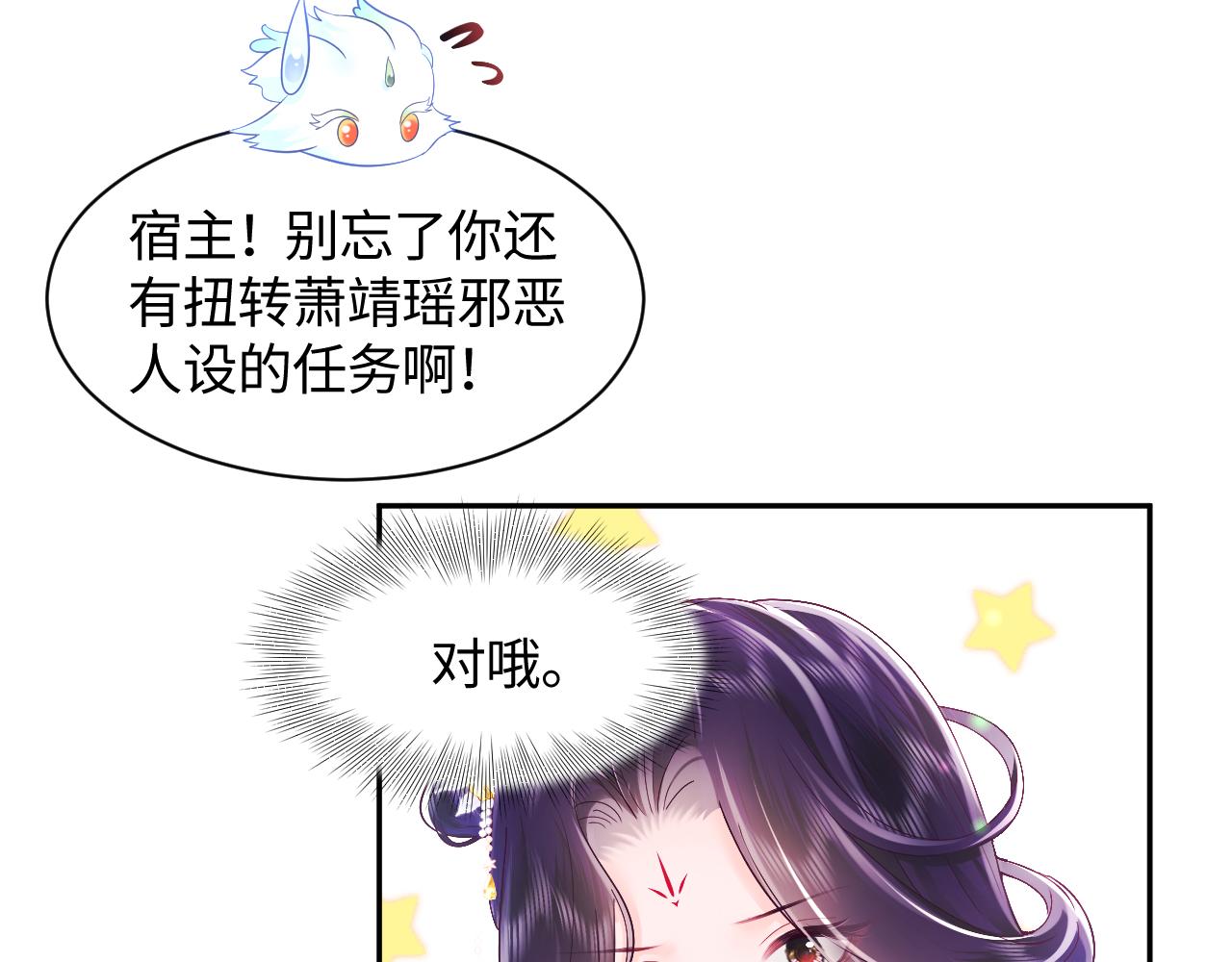 第2话 小说大反派登场！141
