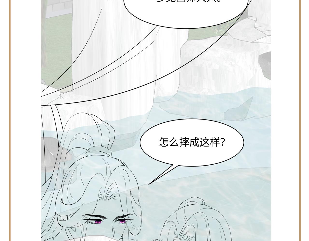 第36话 国师府里泡温泉128