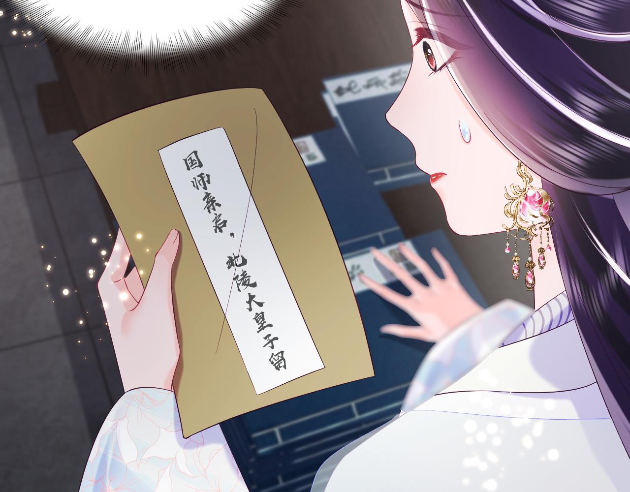 第38话 潜入国师密室40