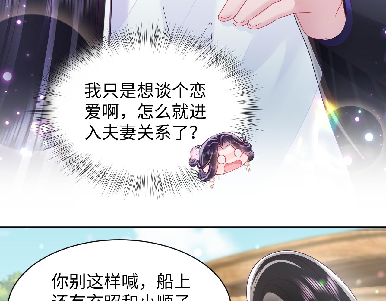 第49话 恋爱中的两人6
